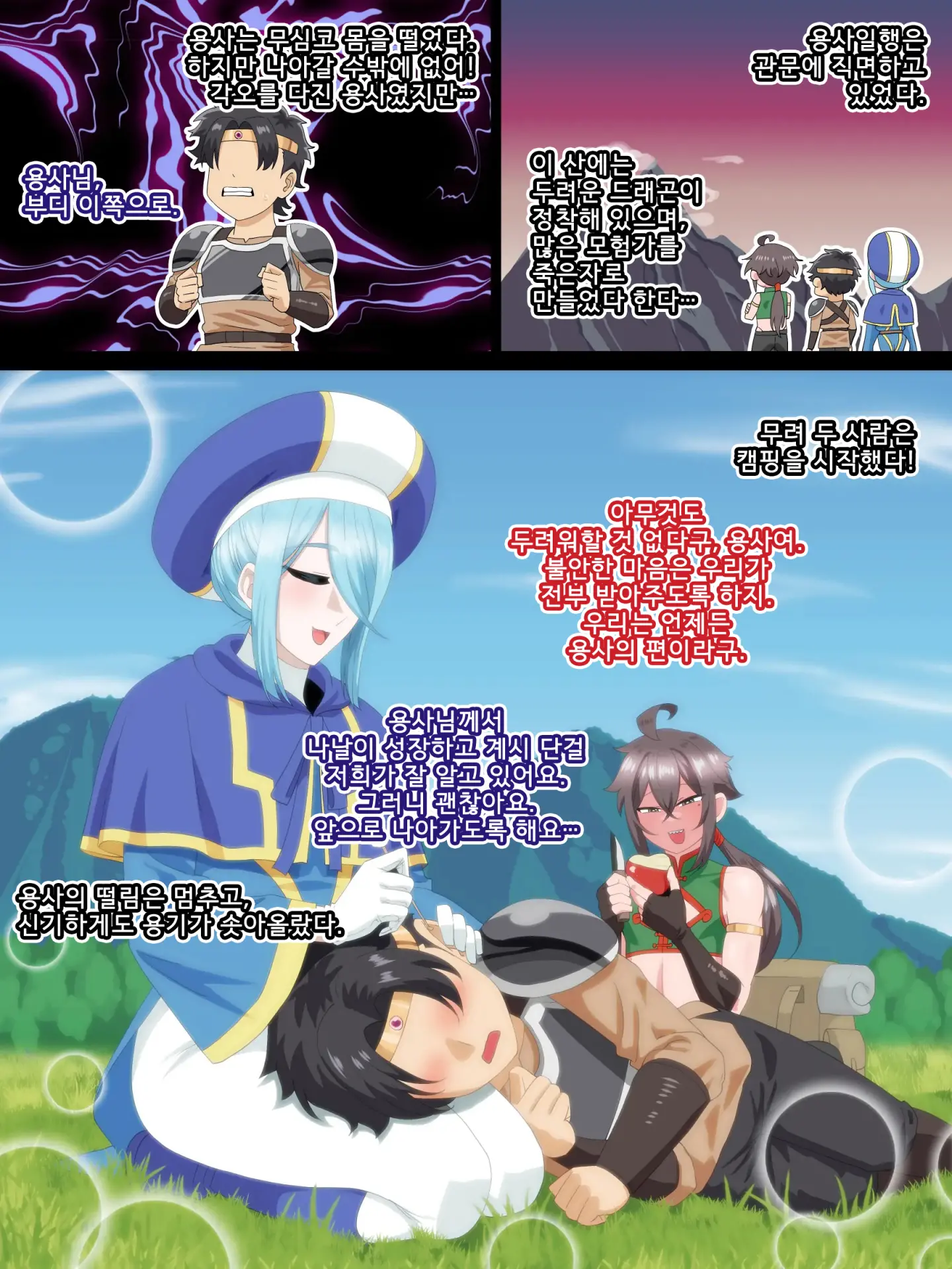 Tabi No Otomo Wa Mama Danshi